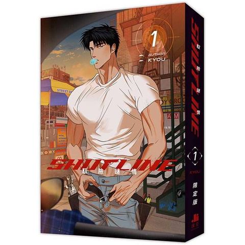 ShutLine馭險謎情01【通路特典限定版】