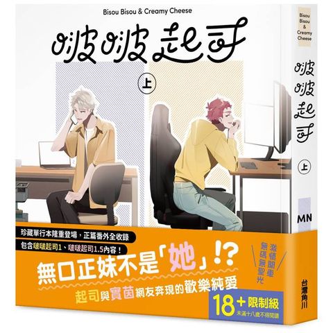 啵啵起司上