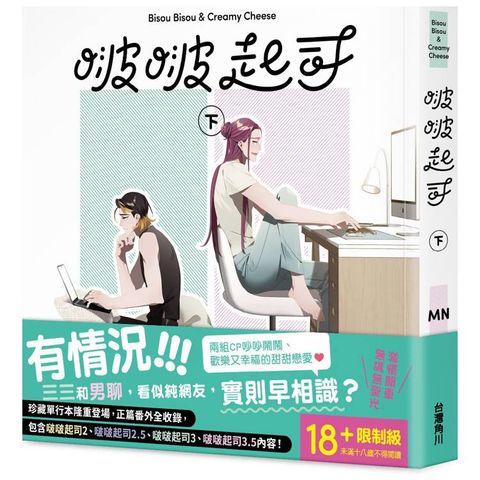 啵啵起司下