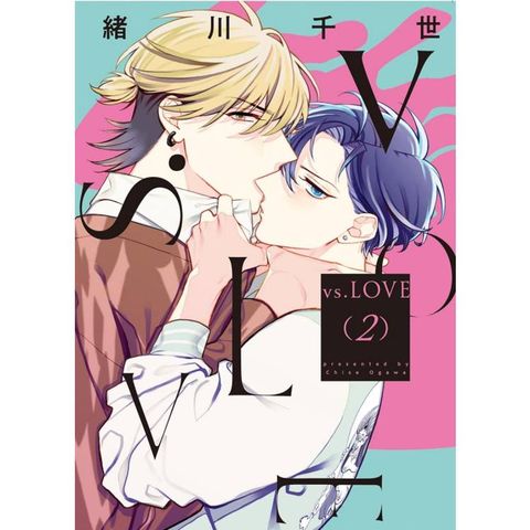 vs.LOVE 02(完)