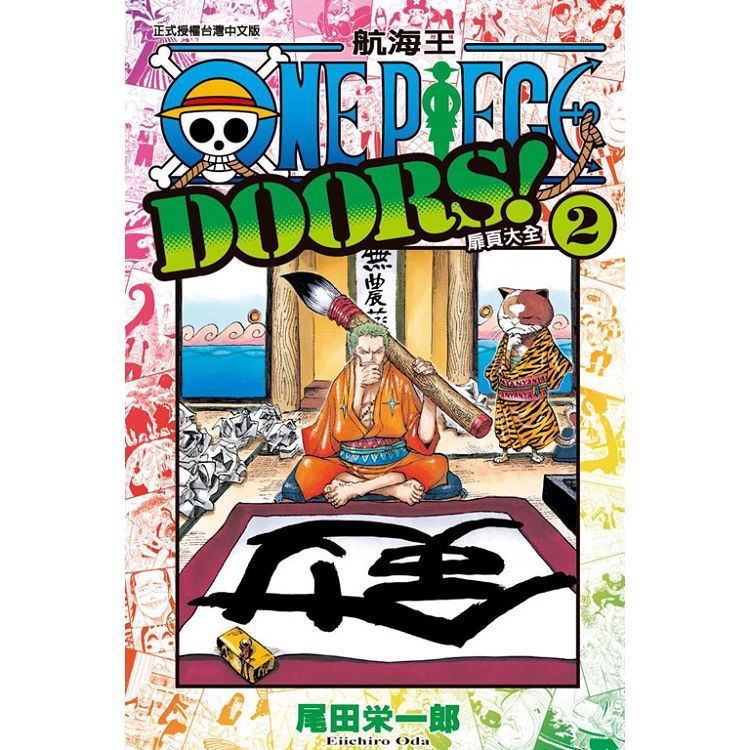  ONE PIECE DOORS!航海王扉頁大全 02