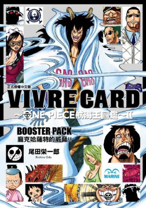 VIVRE CARD~ONE PIECE航海王圖鑑~ Ⅱ 03