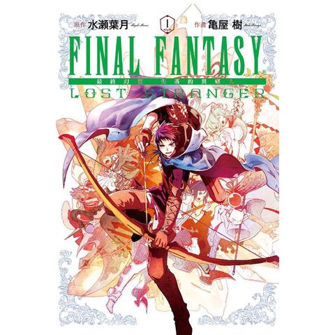 FINAL FANTASY LOST STRANGER 最終幻想 失落的異鄉人 01