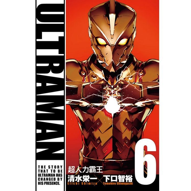  ULTRAMAN超人力霸王 06