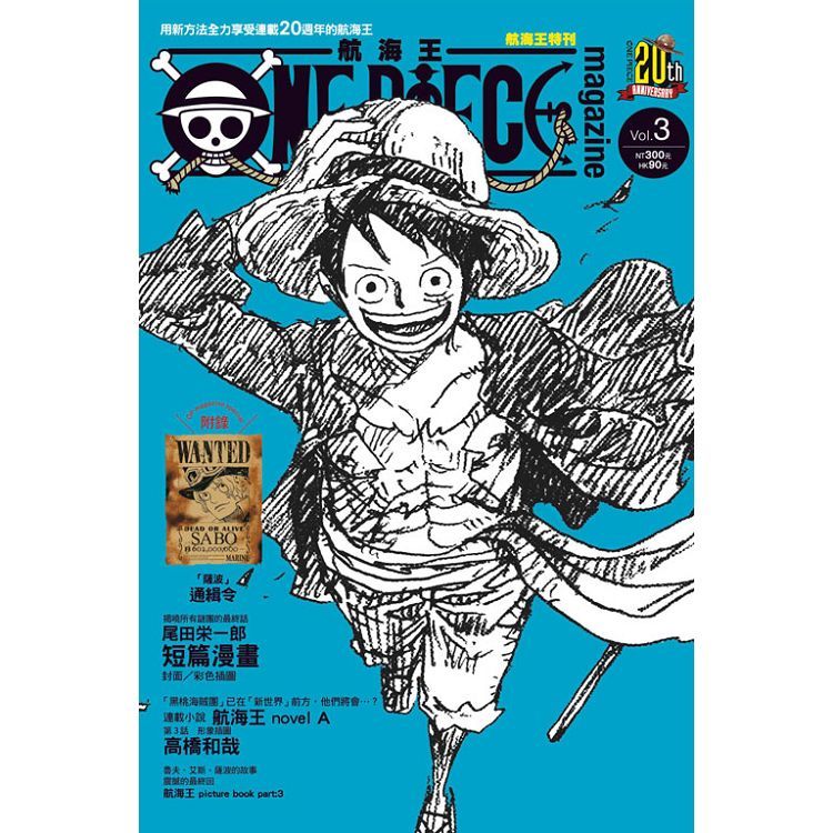  ONE PIECE 航海王特刊 03