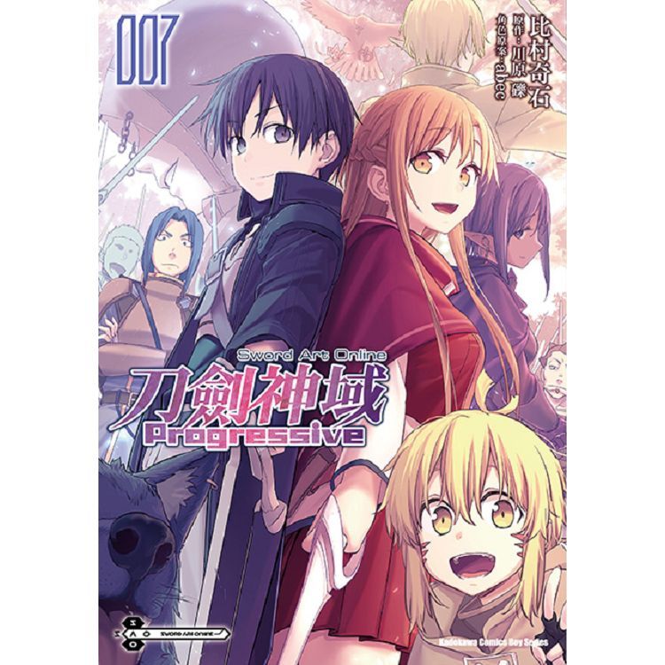  Sword Art Online刀劍神域Progressive（７）漫畫