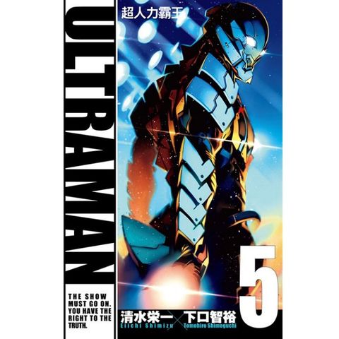 ULTRAMAN超人力霸王 05