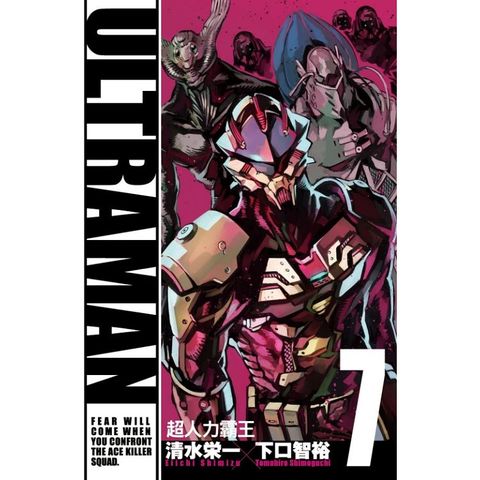 ULTRAMAN超人力霸王 07