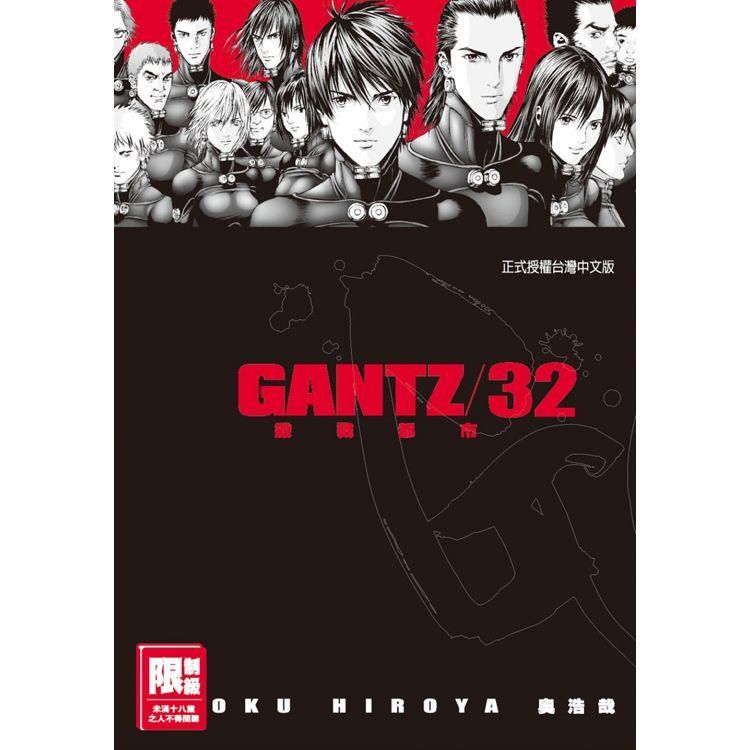  限＞GANTZ殺戮都市 32.