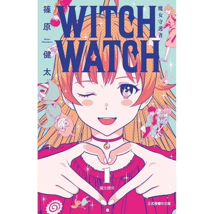  WITCH WATCH 魔女守護者 01