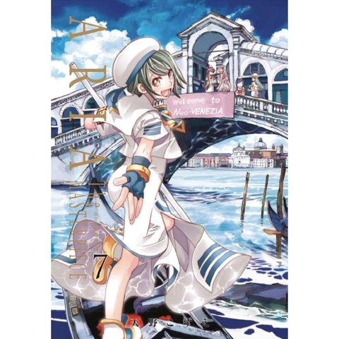 水星領航員 完全版 （首刷附錄版） 07（完）