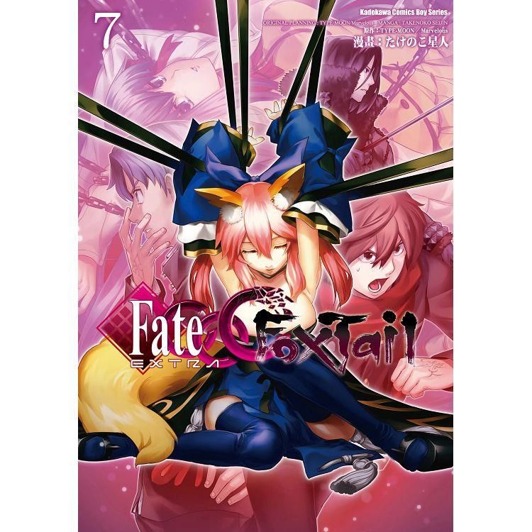  Fate/EXTRA CCC Foxtail （７）