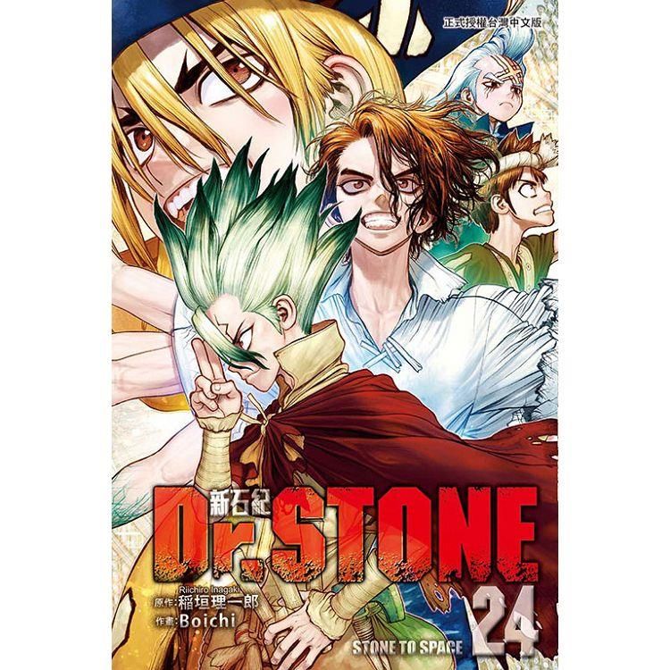  Dr.STONE 新石紀 24