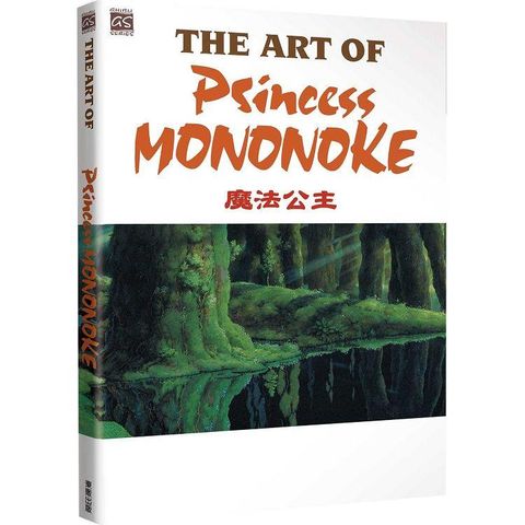 THE ART OF PRINCESS MONONOKE 魔法公主