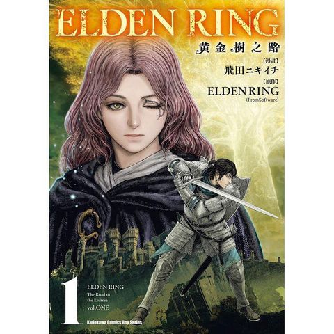 ELDEN RING黃金樹之路（１）