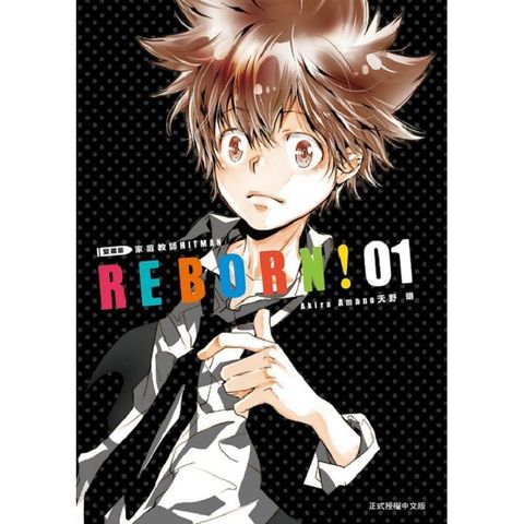 家庭教師HITMAN REBORN!愛藏版 01