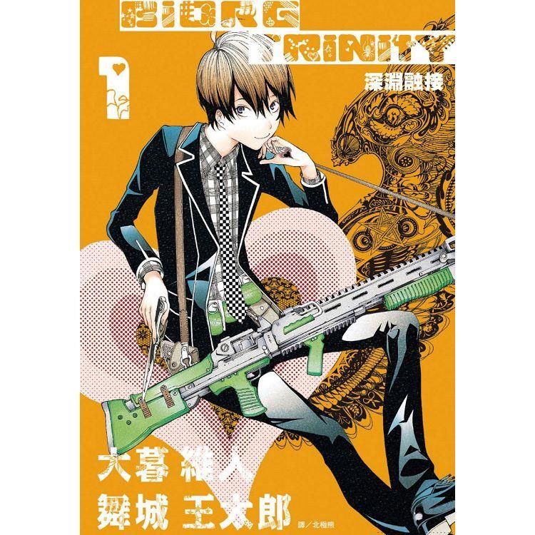  BIORG TRINITY深淵融接(01)