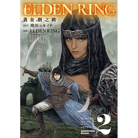 ELDEN RING黃金樹之路(２)