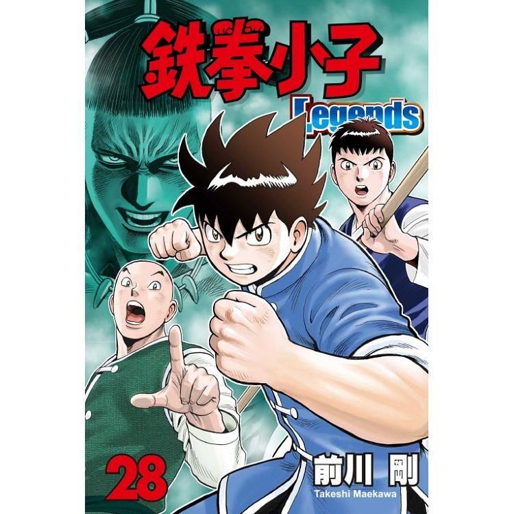  鐵拳小子 Legends 28
