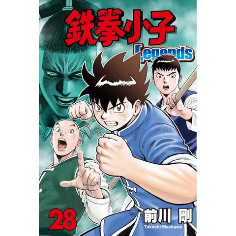 鐵拳小子 Legends 28