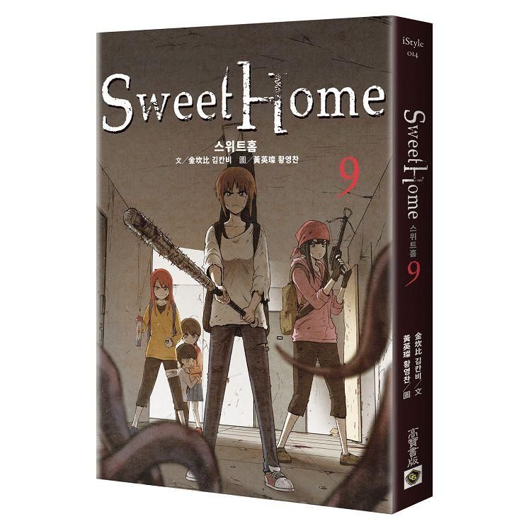  Sweet Home 9