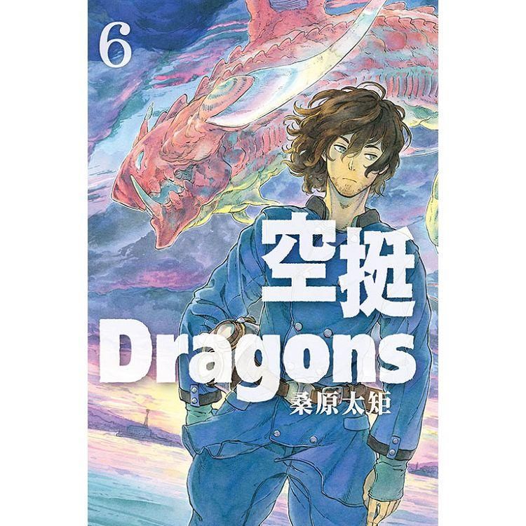  空挺Dragons 06