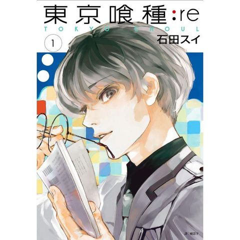 東京喰種：re（01）