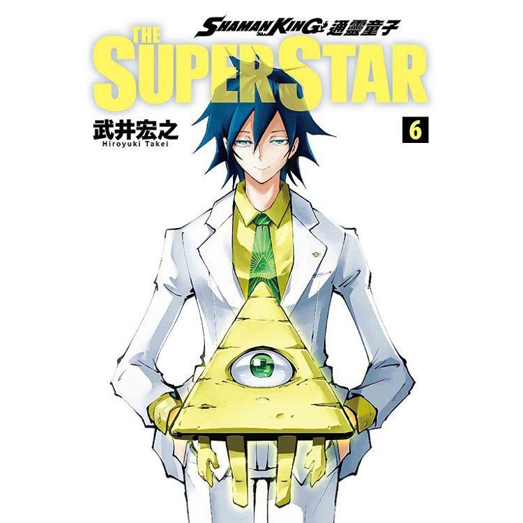  通靈童子 THE SUPER STAR 06