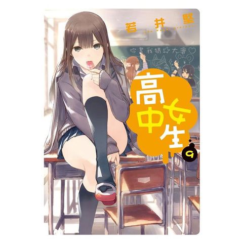 高中女生-09