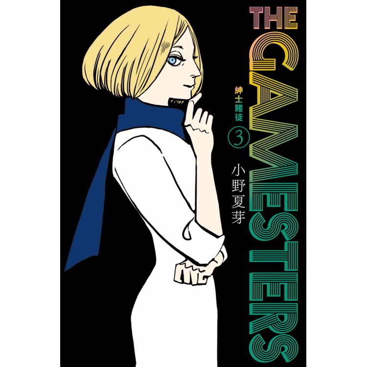  THE GAMESTERS 紳士賭徒(３)