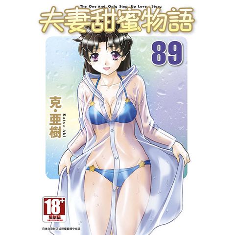 克‧亜樹