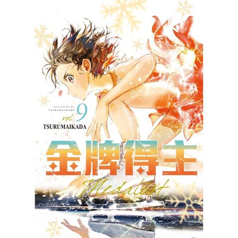 金牌得主 09