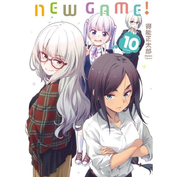  NEW GAME！10