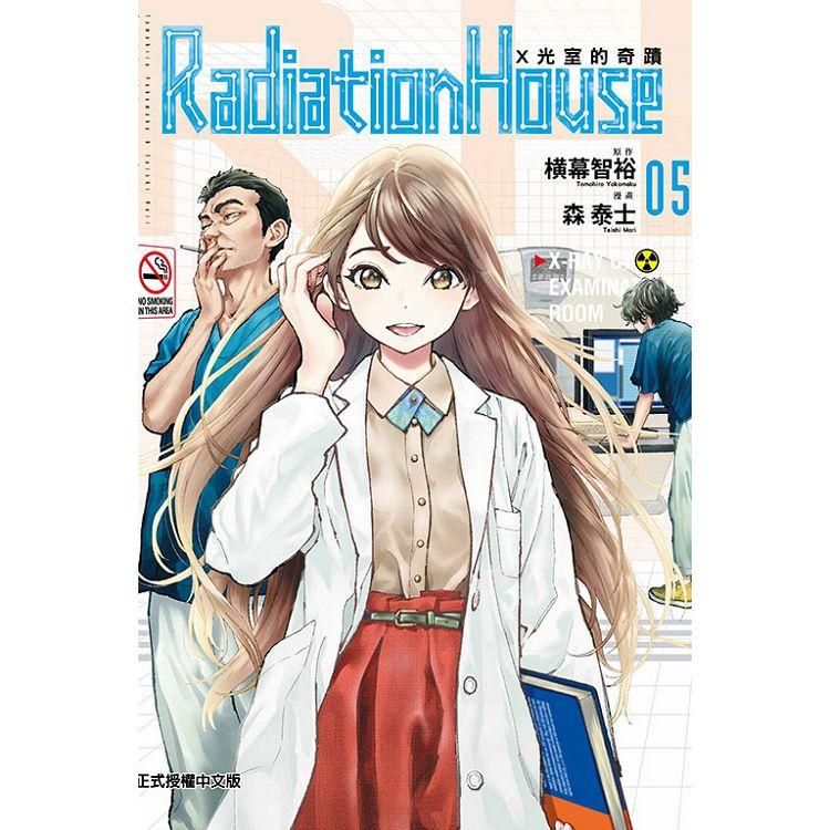  Radiation House X光室的奇蹟 05