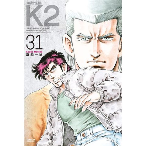 無敵怪醫K2－ 31