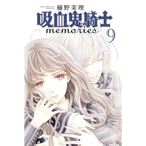 吸血鬼騎士 memories-09