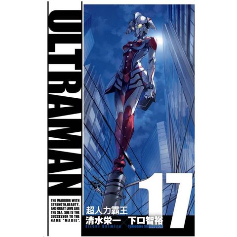 ULTRAMAN超人力霸王 17