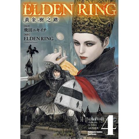 ELDEN RING黃金樹之路(４)