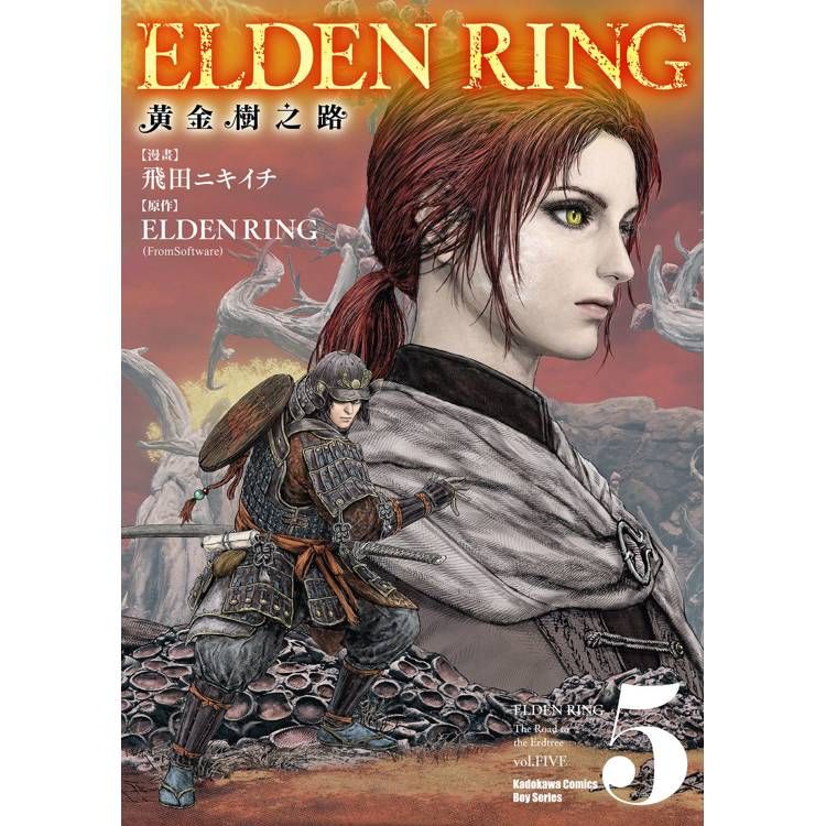 ELDEN RING黃金樹之路(５)
