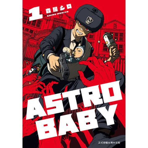 ASTRO BABY-01