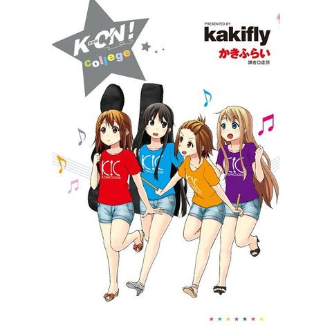 K－ON！輕音部college（全）