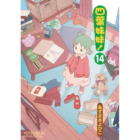 四葉妹妹（１４）