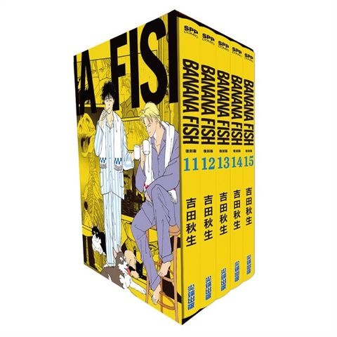 BANANA FISH 復刻版 盒裝套書(11-15冊)