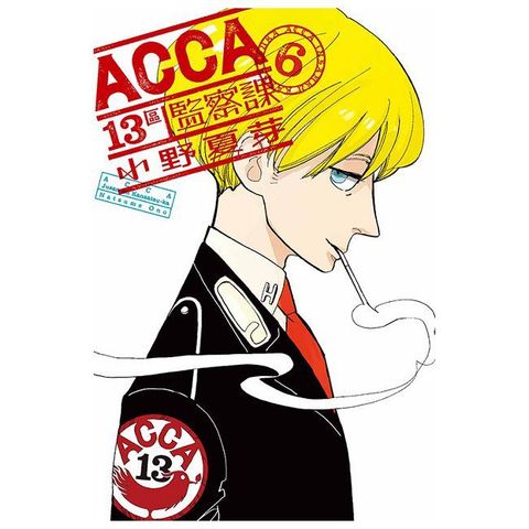 ACCA13區監察課 06(完)