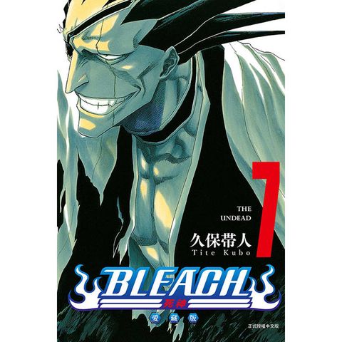 BLEACH死神 愛藏版 07