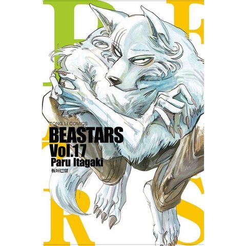 BEASTARS 17