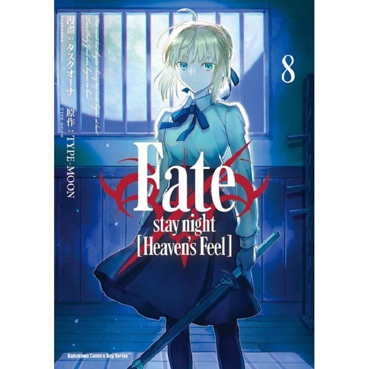  Fate/stay night [Heaven，s Feel] （8）