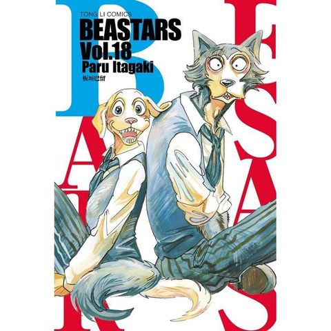 BEASTARS 18