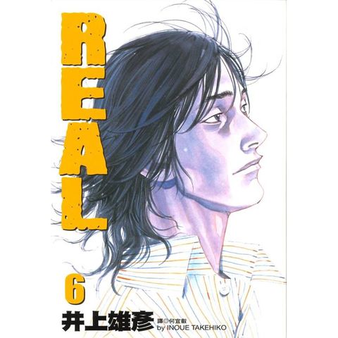 REAL 6.