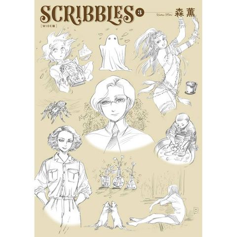 SCRIBBLES〈WIDE版〉(３)